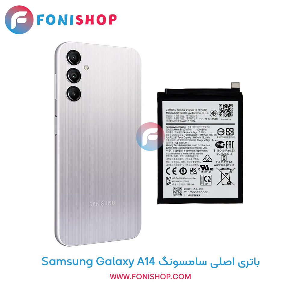 باتری اصلی سامسونگ Samsung Galaxy A14