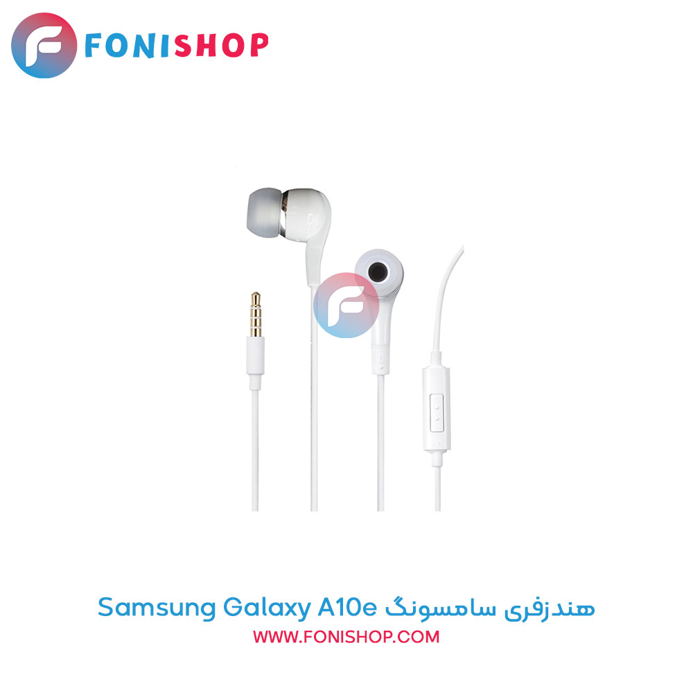 هندزفری سامسونگ Galaxy A10e