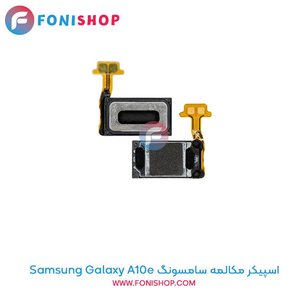 اسپیکر مکالمه سامسونگ Galaxy A10e