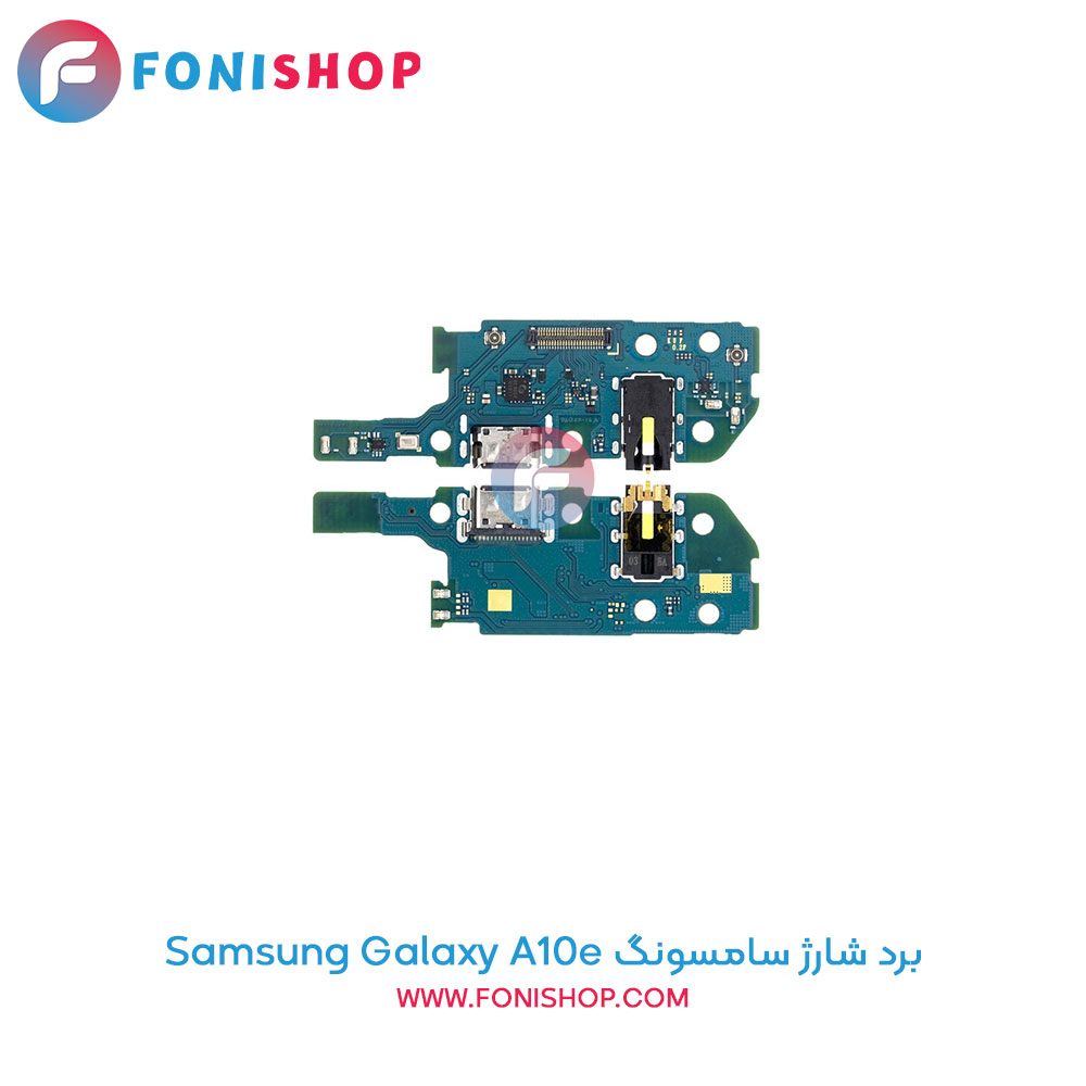 برد شارژ گوشی سامسونگ Galaxy A10e