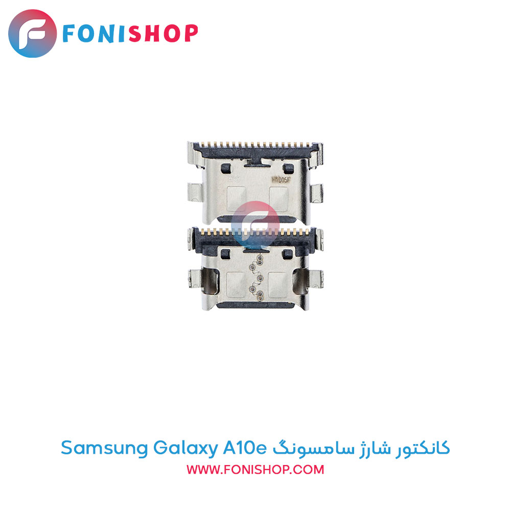 کانکتور شارژ سامسونگ Galaxy A10e