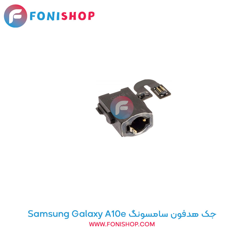 جک هدفون سامسونگ Galaxy A10e