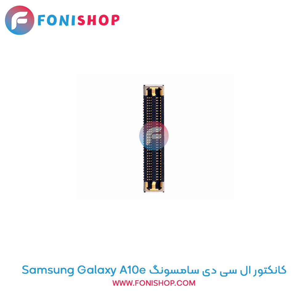 کانکتور ال سی دی سامسونگ Galaxy A10e