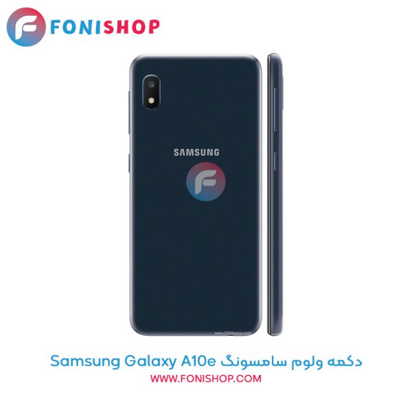 دکمه ولوم سامسونگ Galaxy A10e