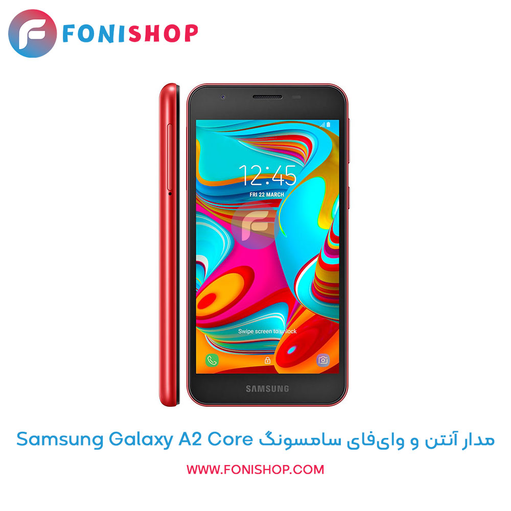 مدار آنتن و وای‌فای سامسونگ Galaxy A2 Core