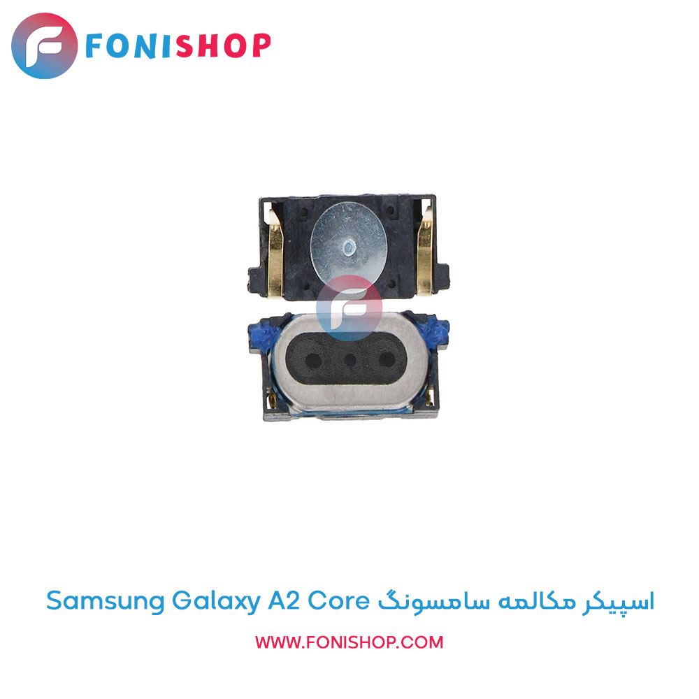 اسپیکر مکالمه سامسونگ Samsung Galaxy A2 Core