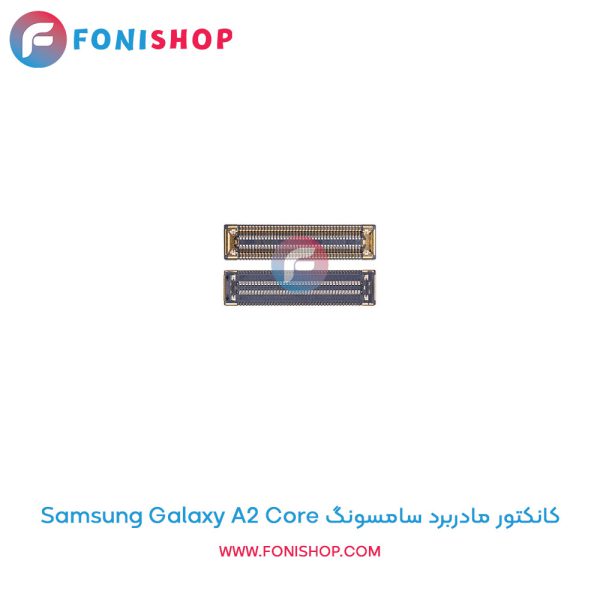 کانکتور مادربرد سامسونگ Galaxy A2 Core