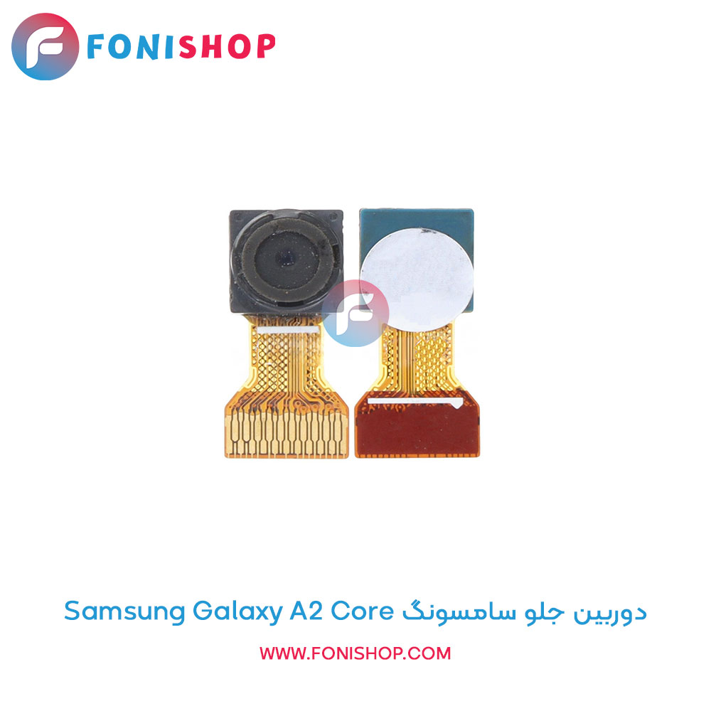 دوربین جلو سامسونگ Galaxy A2 Core