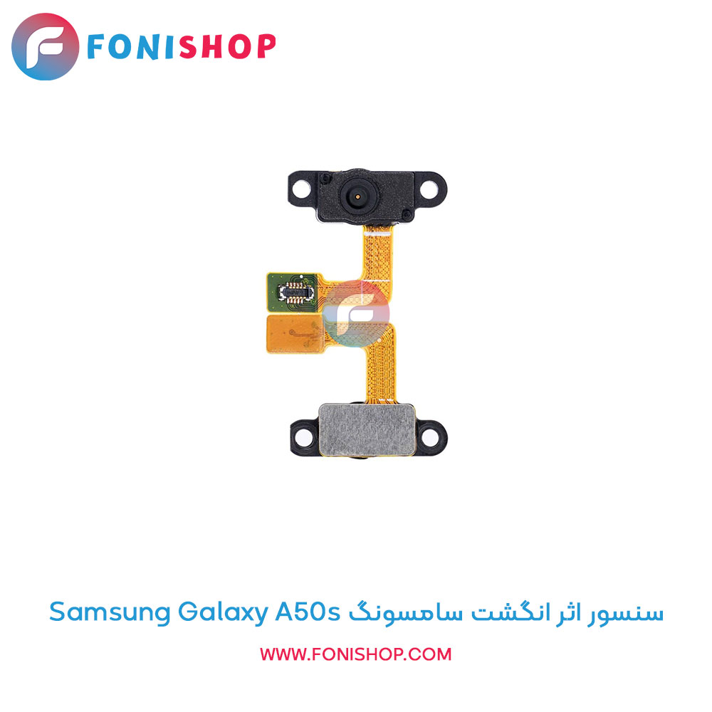سنسور اثر انگشت سامسونگ Galaxy A50s