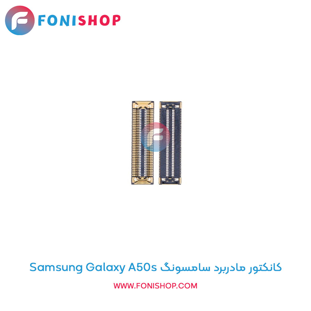 کانکتور مادربرد سامسونگ Galaxy A50s
