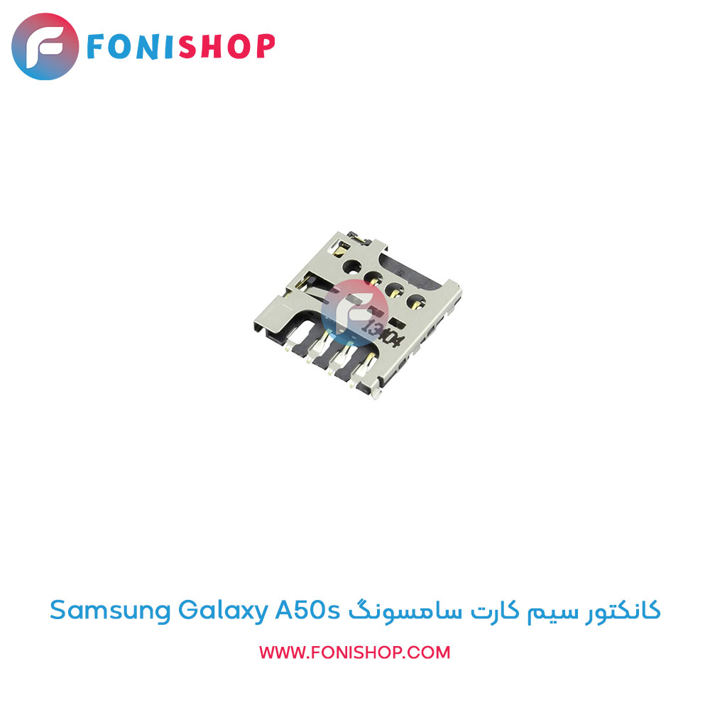 کانکتور سیم کارت سامسونگ Galaxy A50s