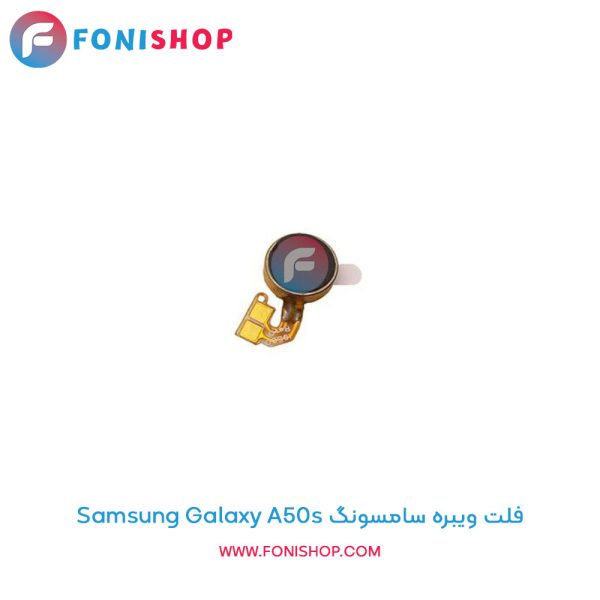 فلت ویبره سامسونگ Galaxy A50s