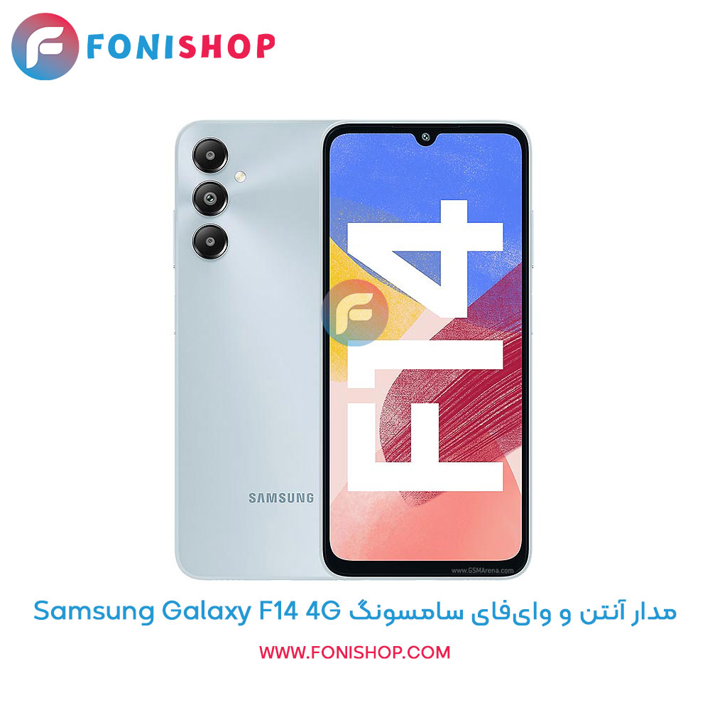 مدار آنتن و وای‌فای سامسونگ Galaxy F14 4G