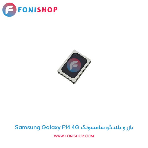 بازر و بلندگو سامسونگ Galaxy F14 4G