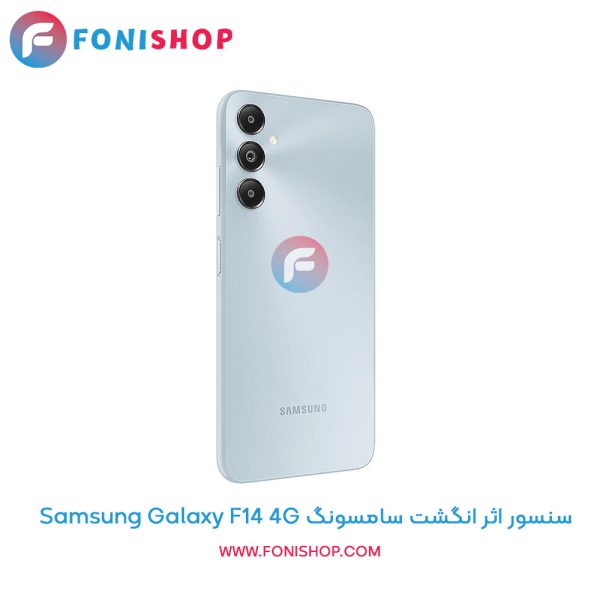 سنسور اثر انگشت سامسونگ Galaxy F14 4G