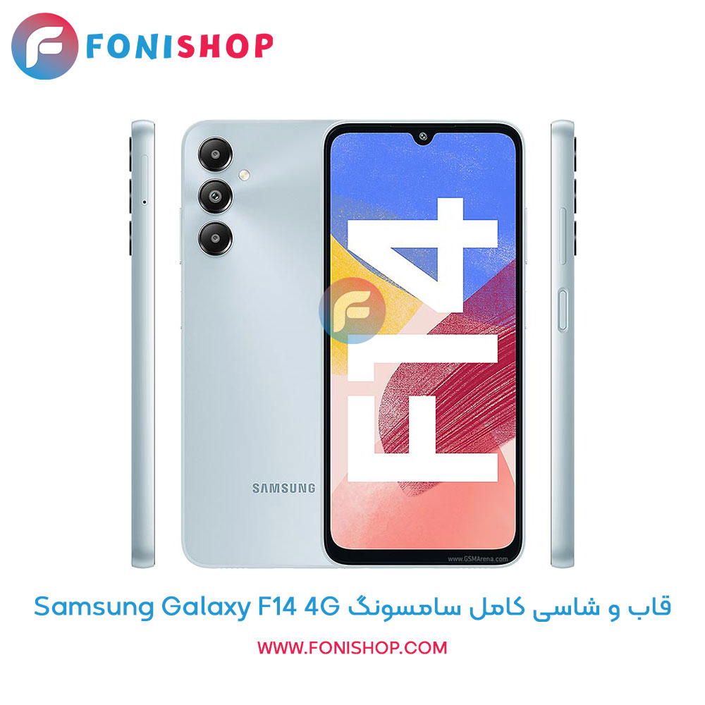 قاب و شاسی سامسونگ Samsung Galaxy F14 4G