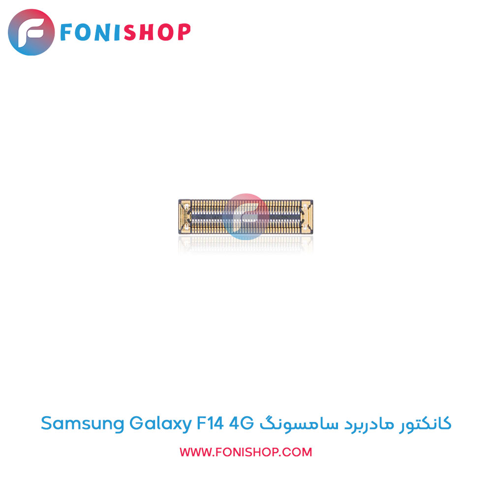 کانکتور مادربرد سامسونگ Galaxy F14 4G