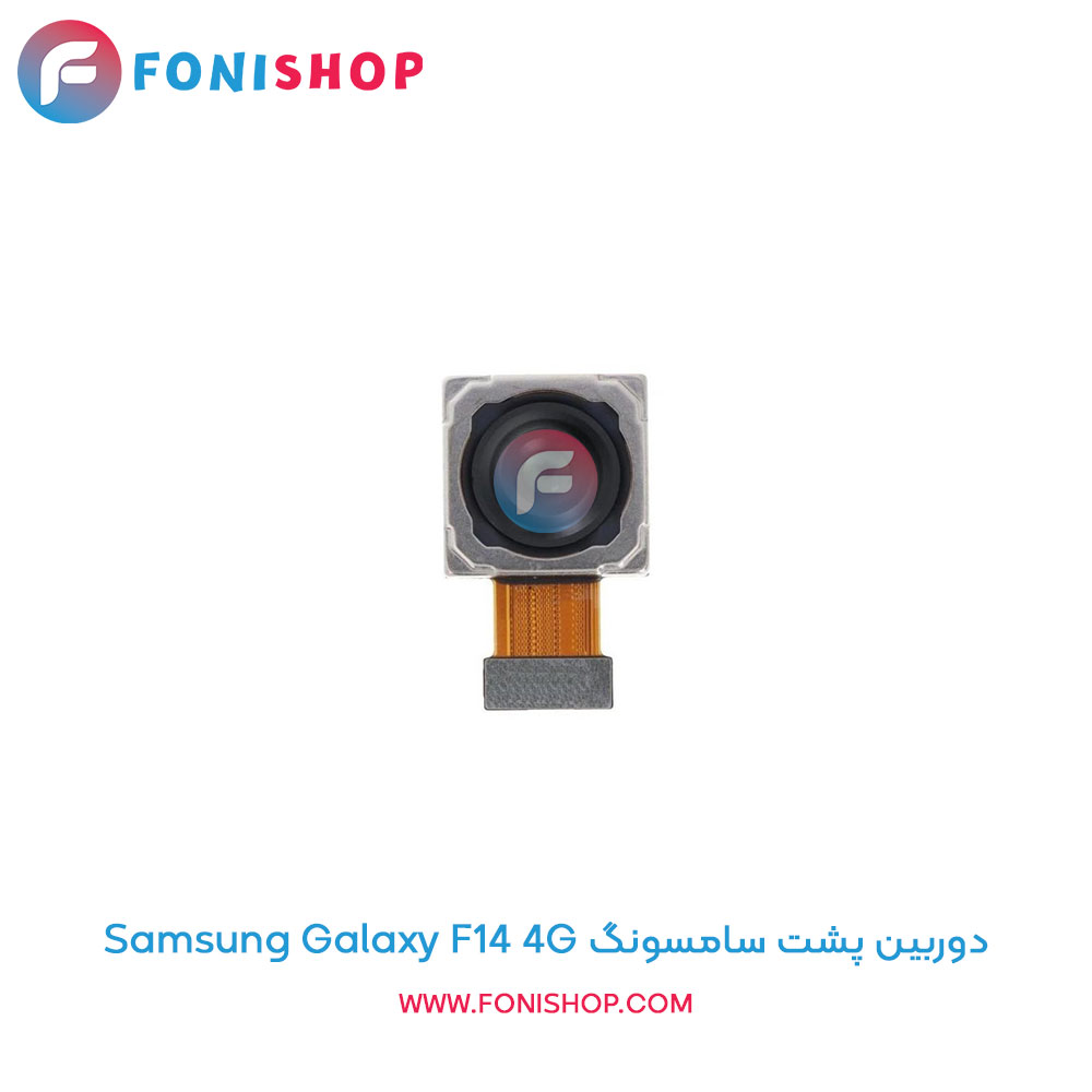 دوربین پشت سامسونگ Galaxy F14 4G