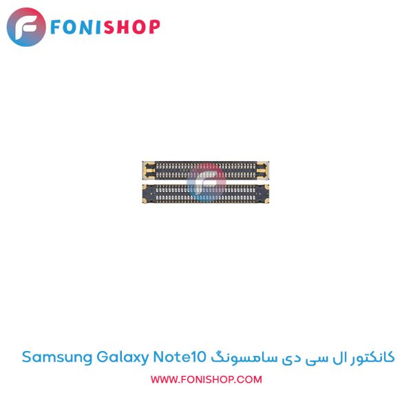 کانکتور ال سی دی سامسونگ Galaxy Note10