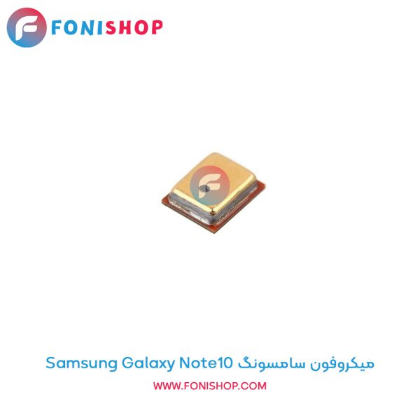 میکروفون سامسونگ Galaxy Note10