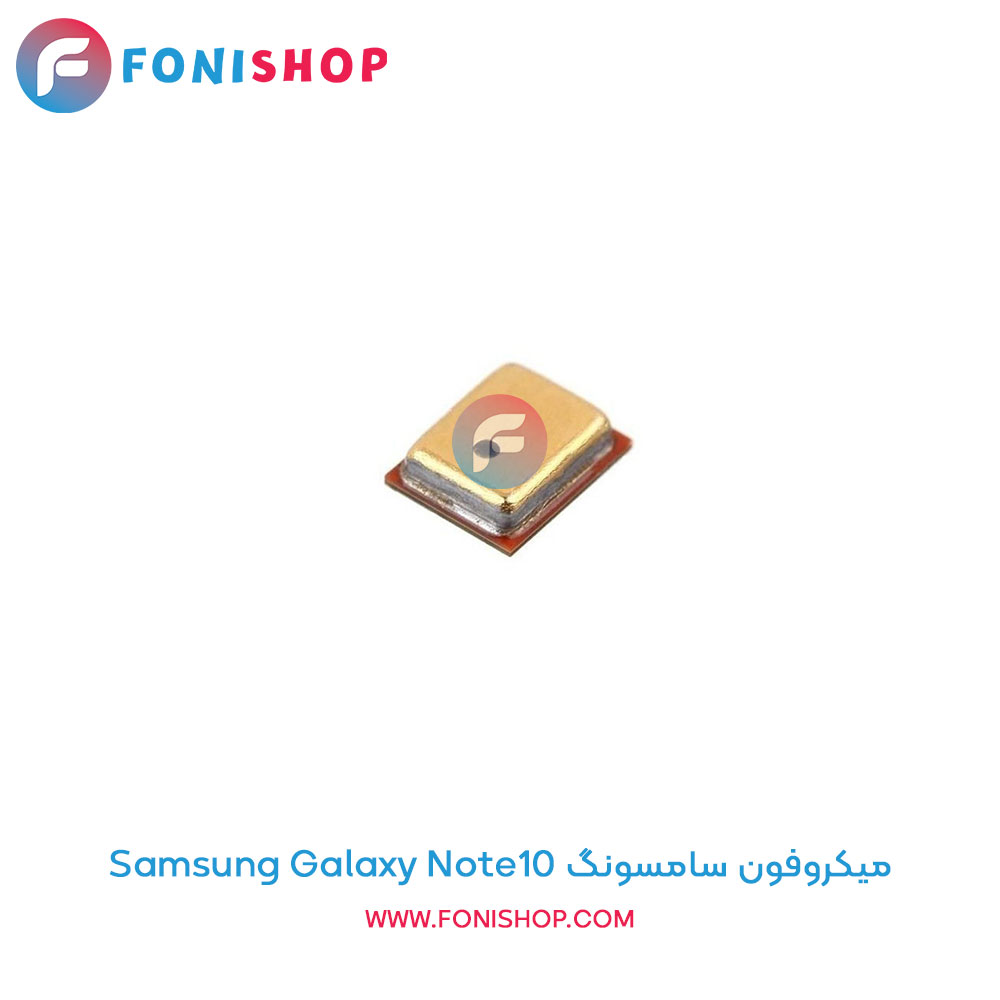میکروفون سامسونگ Galaxy Note10