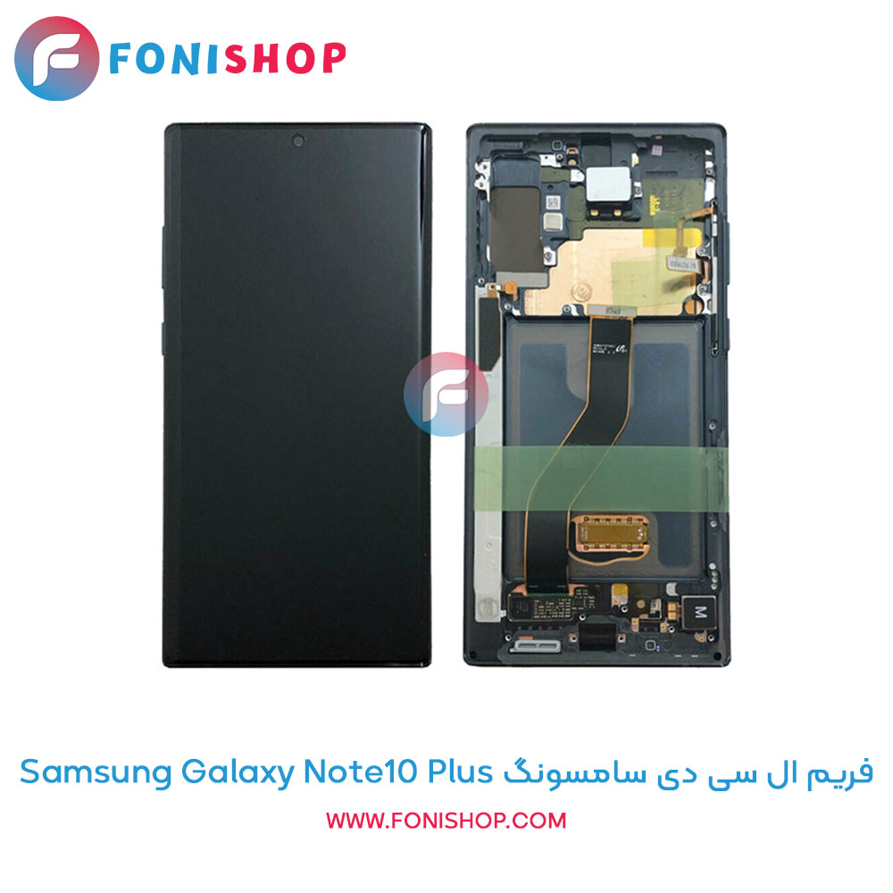 فریم ال سی دی سامسونگ Galaxy Note10 Plus