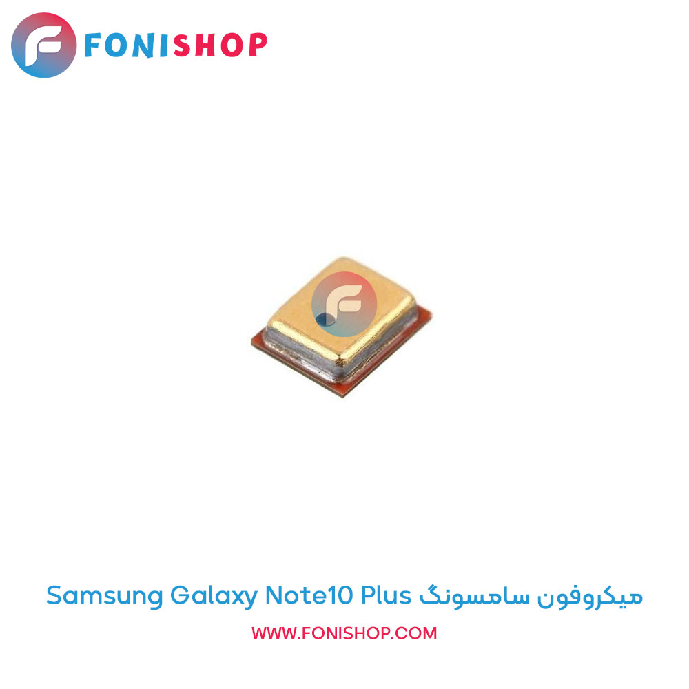میکروفون سامسونگ Galaxy Note10 Plus