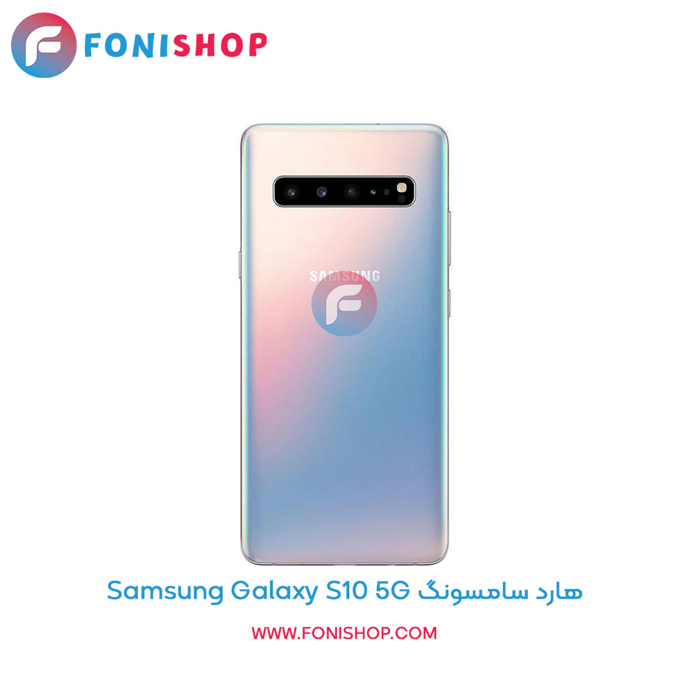 هارد سامسونگ Galaxy S10 5G