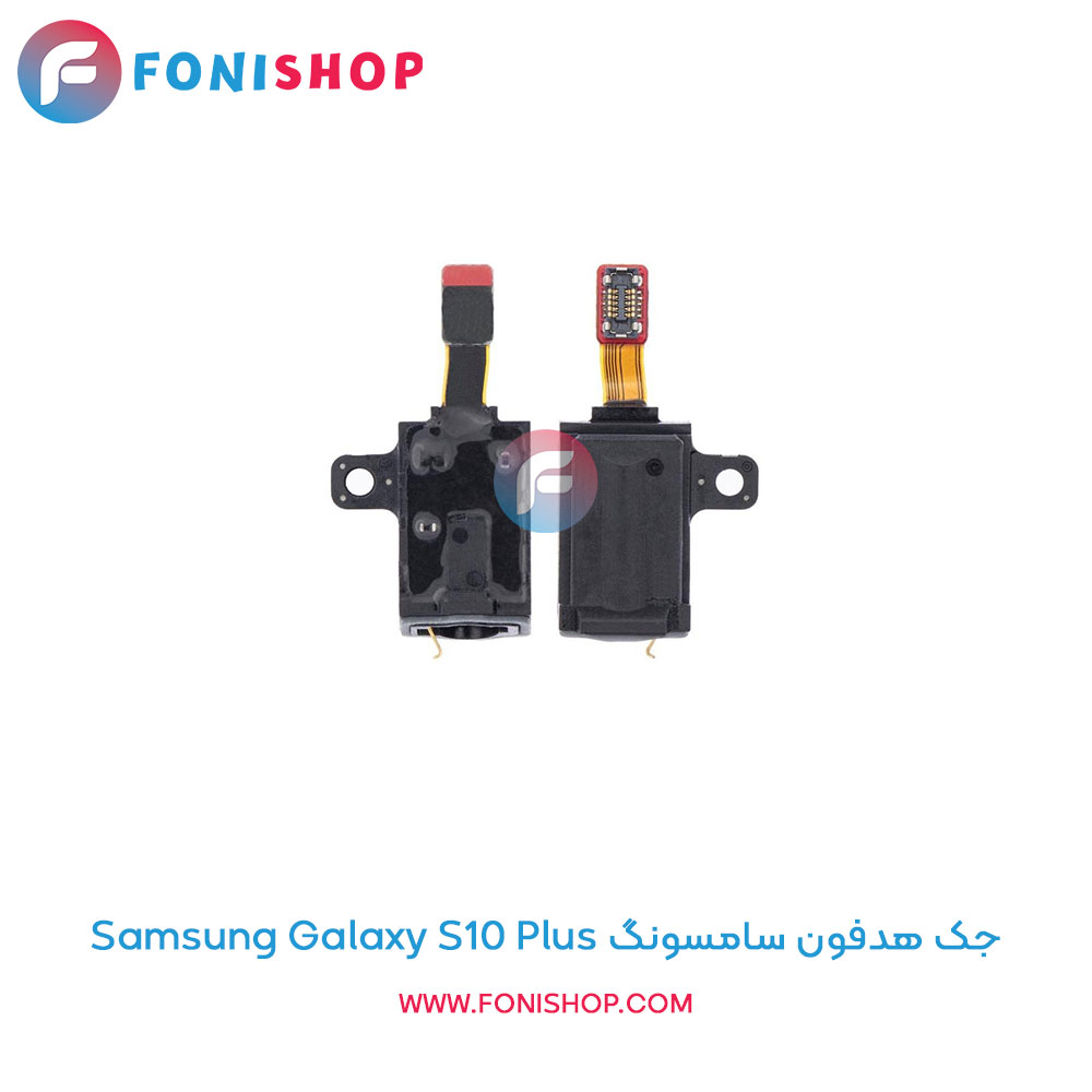 جک هدفون سامسونگ Galaxy S10 Plus
