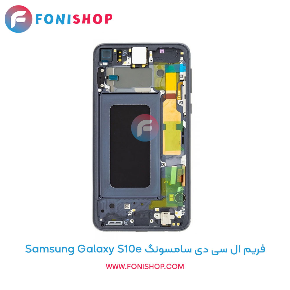 فریم ال سی دی سامسونگ Galaxy S10e