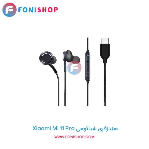 هندزفری شیائومی Mi 11 Pro