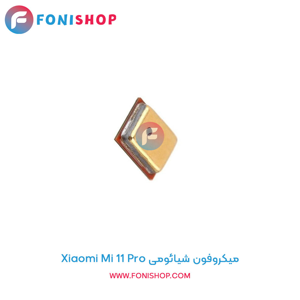 میکروفون شیائومی Mi 11 Pro