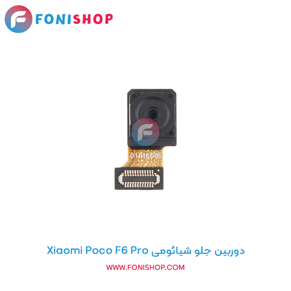 دوربین جلو شیائومی Poco F6 Pro