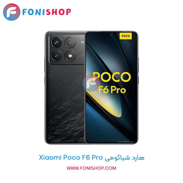 هارد شیائومی Poco F6 Pro