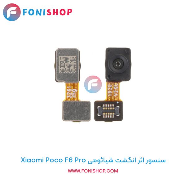 سنسور اثر انگشت شیائومی Poco F6 Pro