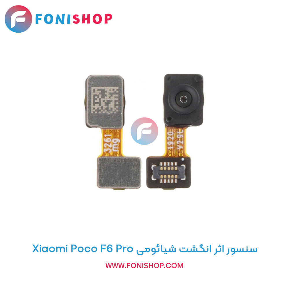 سنسور اثر انگشت شیائومی Poco F6 Pro