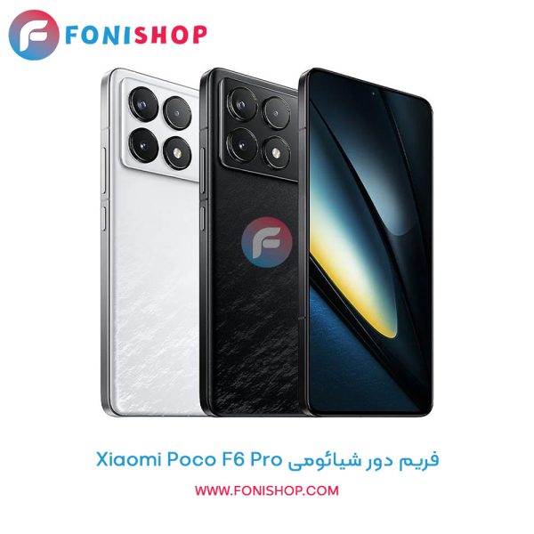 فریم دور شیائومی Poco F6 Pro