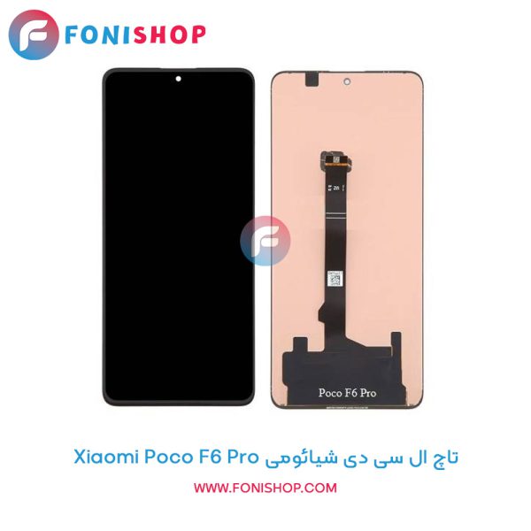 تاچ ال سی دی Xiaomi Poco F6 Pro