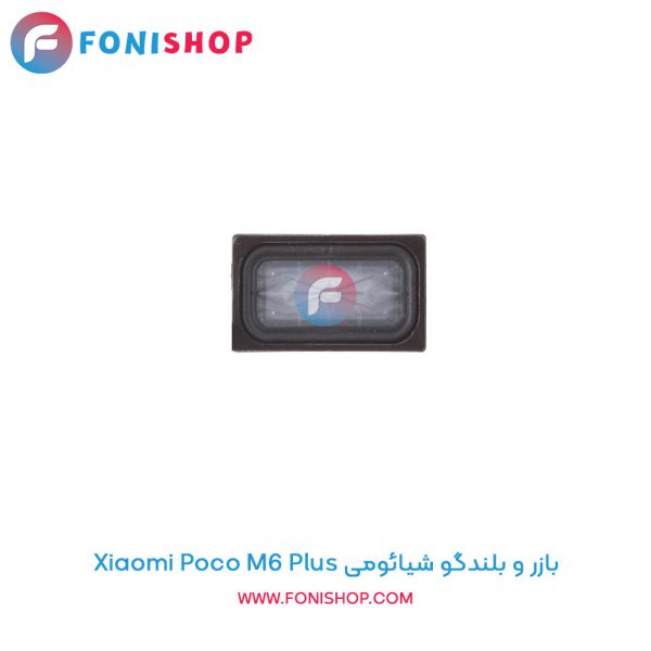 بازر و بلندگو شیائومی Poco M6 Plus