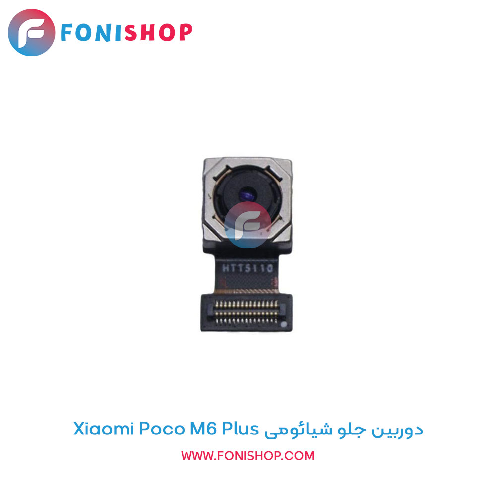 دوربین جلو شیائومی Poco M6 Plus