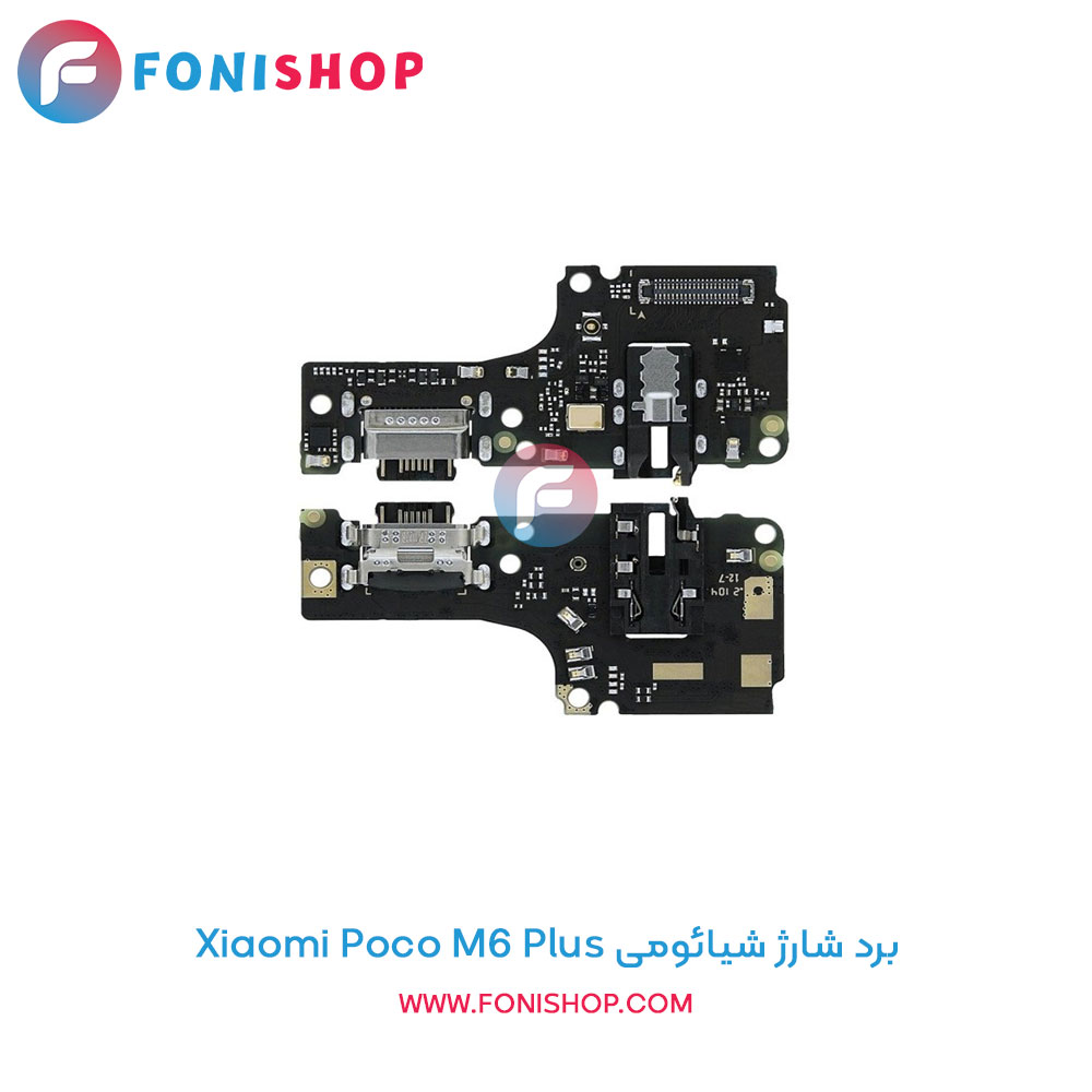 برد شارژ گوشی شیائومی Poco M6 Plus