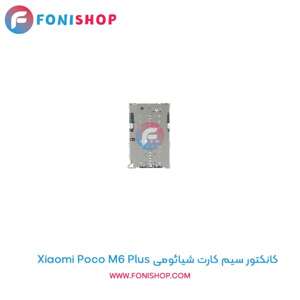 کانکتور سیم کارت شیائومی Poco M6 Plus
