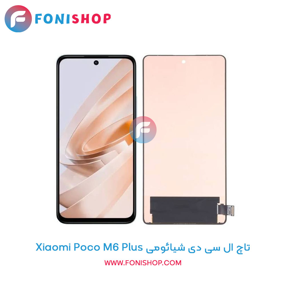 تاچ ال سی دی شیائومی Poco M6 Plus