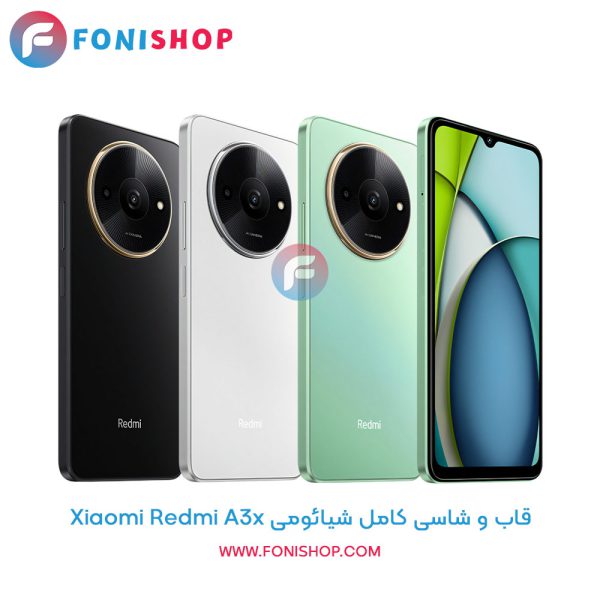 قاب و شاسی شیائومی Redmi A3x