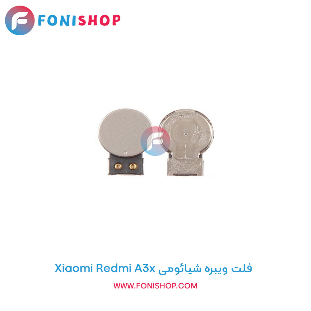 فلت ویبره شیائومی Xiaomi Redmi A3x