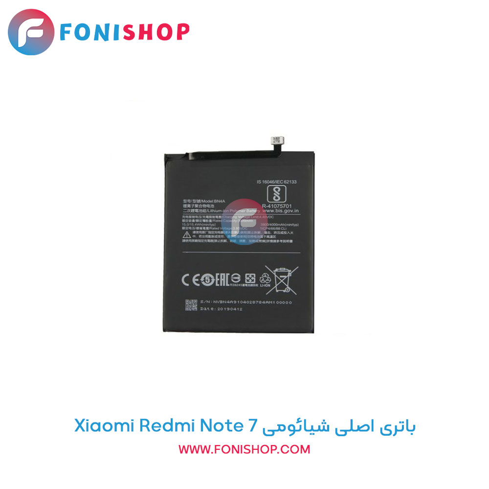 باتری ردمی نوت ۷