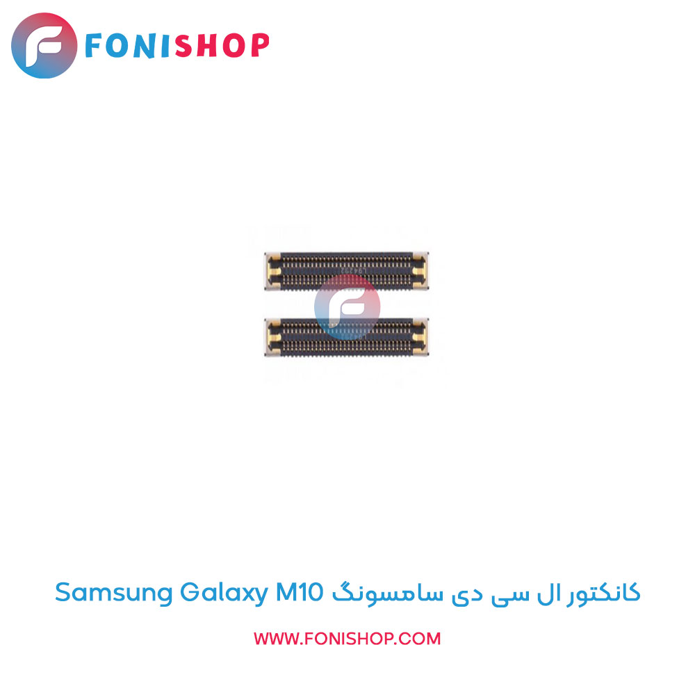 کانکتور ال سی دی سامسونگ Galaxy M10