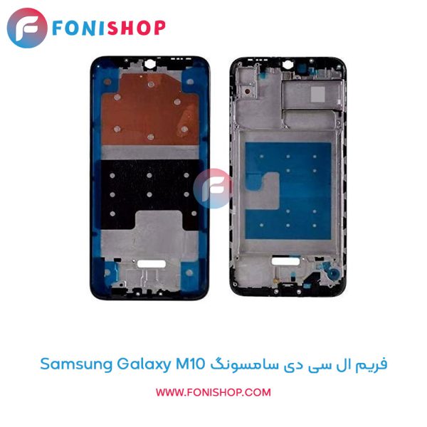 فریم ال سی دی سامسونگ Galaxy M10
