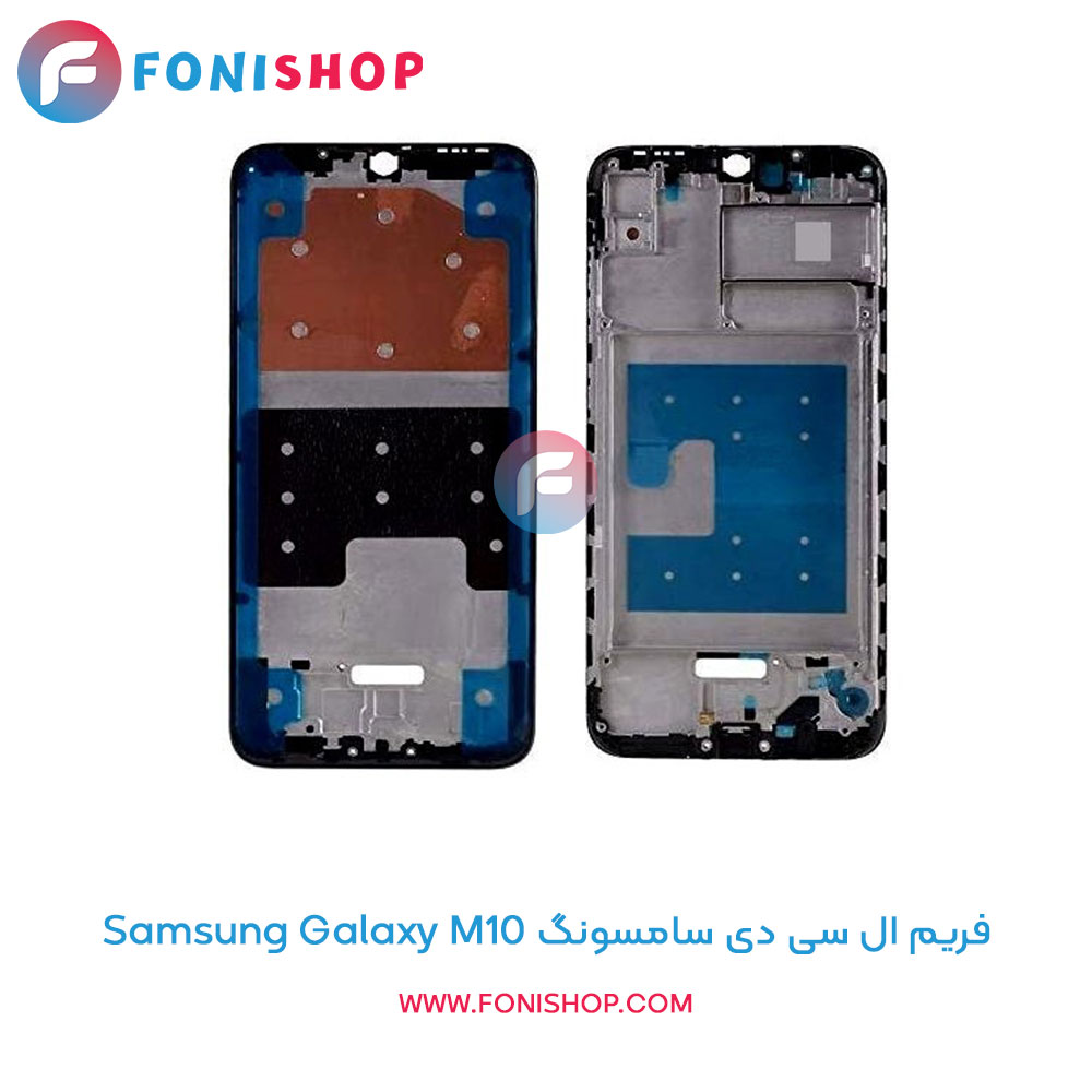 فریم ال سی دی سامسونگ Galaxy M10