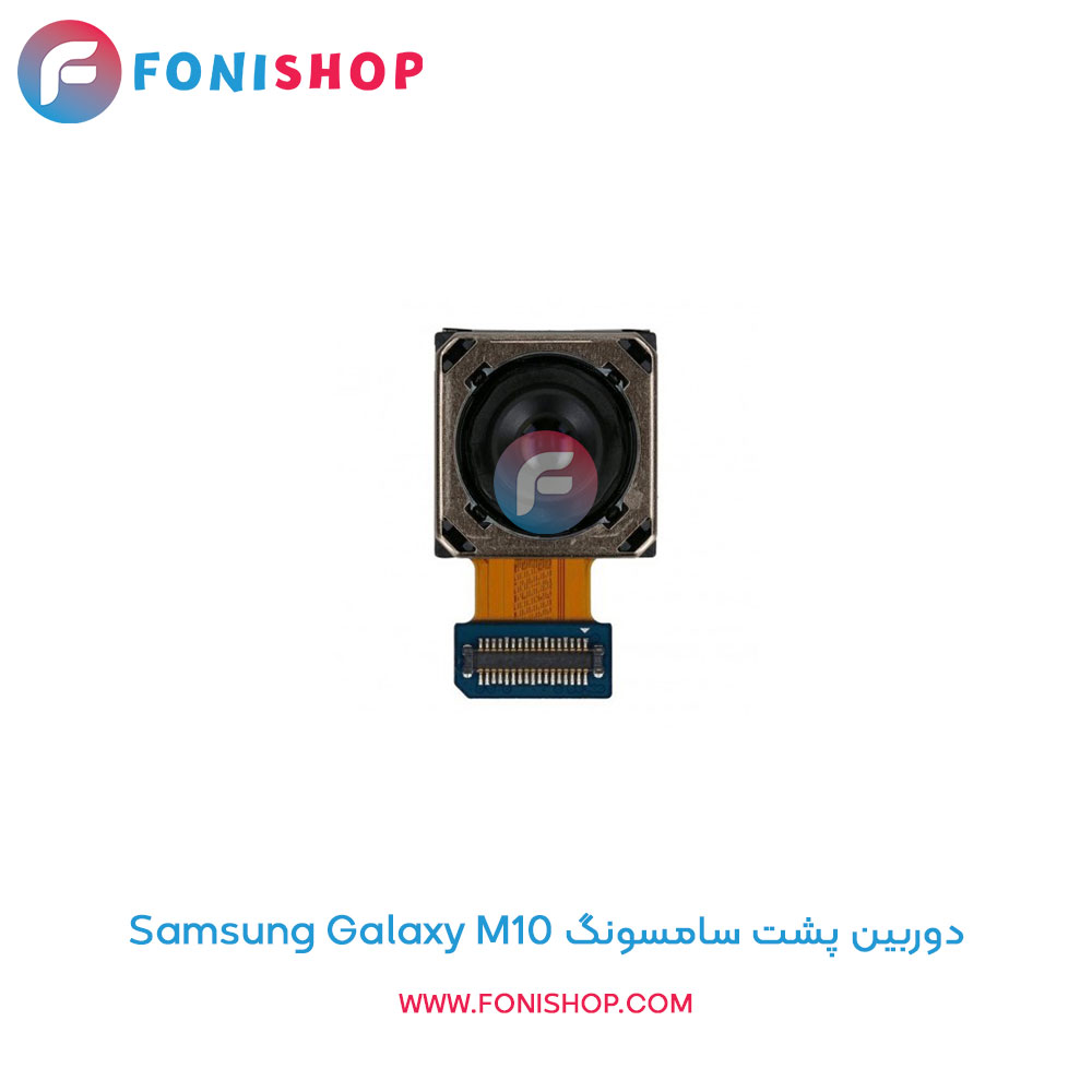 دوربین جلو سامسونگ Galaxy M10